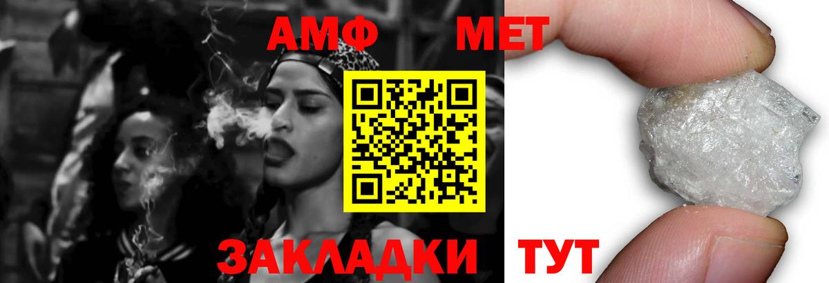 АМФ 97%  Вход с VPN  Амфетамин  площадка клад  Рыбинск  Амфетамин 