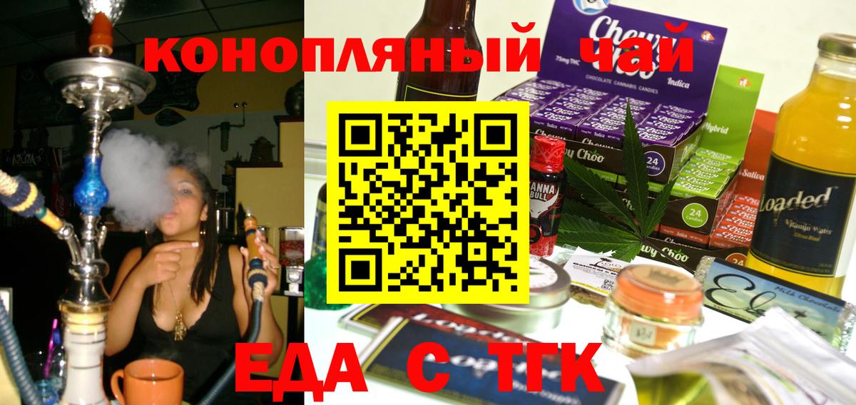 Печенье с ТГК конопля  Вход с VPN  Рыбинск 