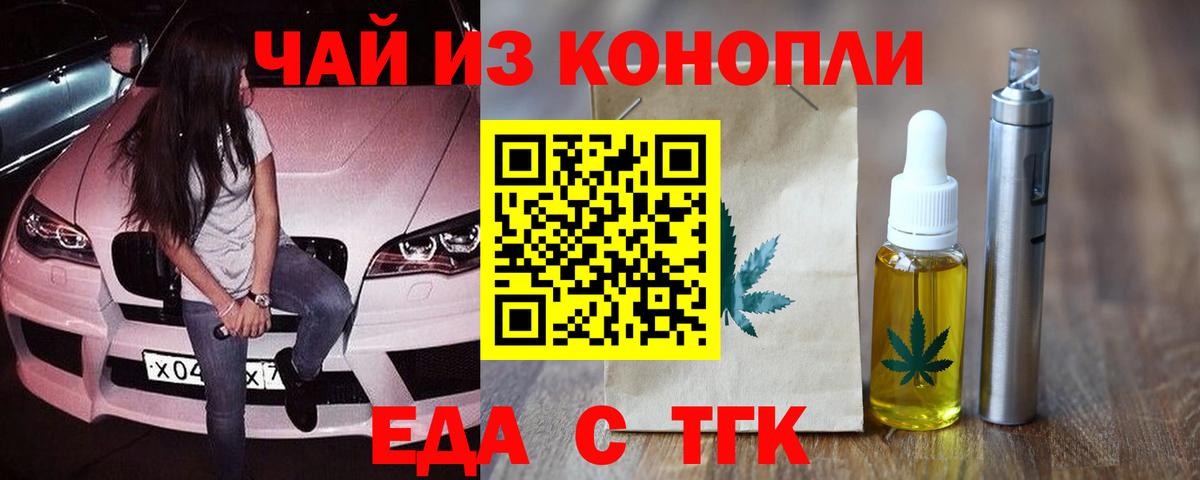 Canna-Cookies марихуана Рыбинск