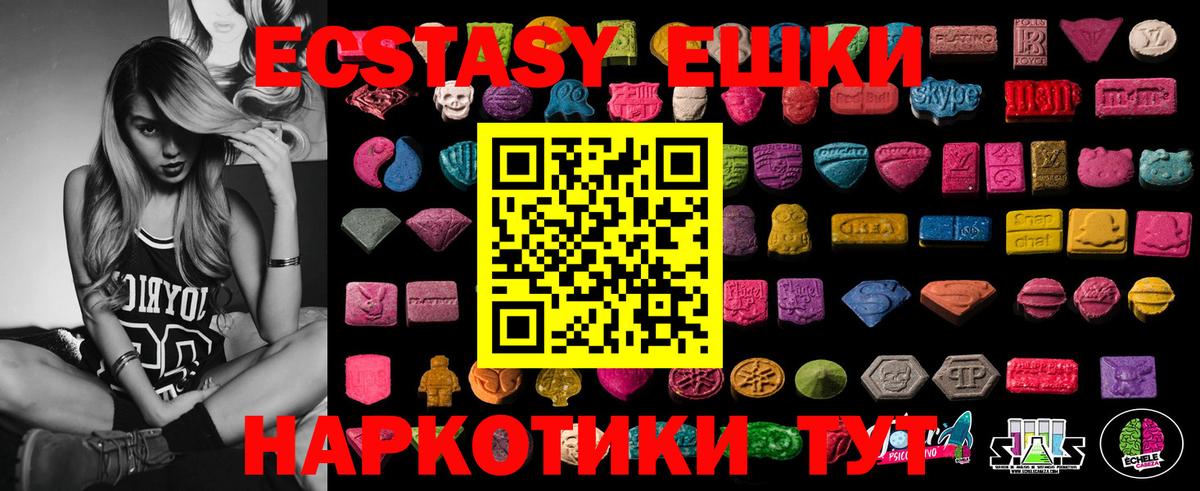 Экстази Дубай  Вход с VPN  Ecstasy  Рыбинск  Ecstasy VHQ 