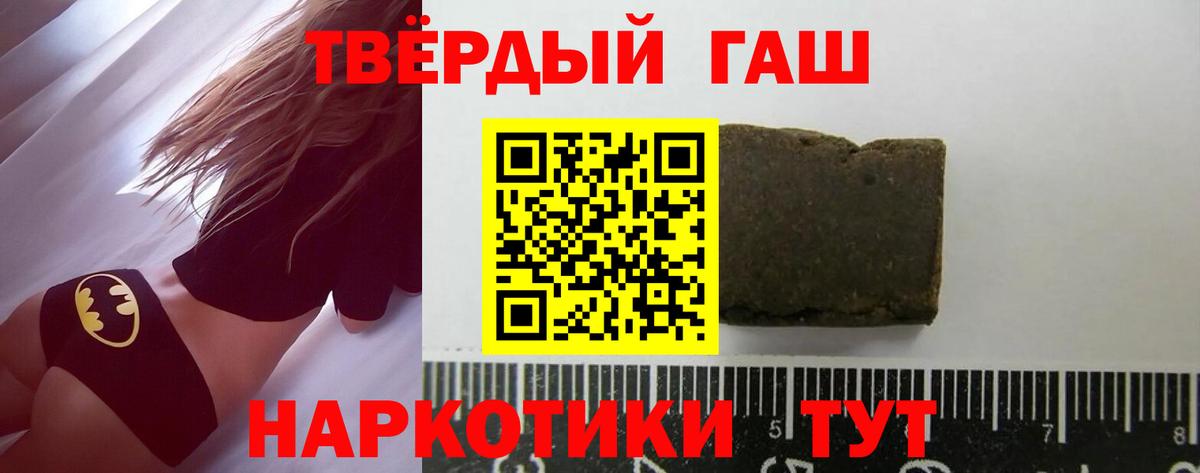 Рыбинск  ГАШИШ Ice-O-Lator  Гашиш  Вход с VPN 