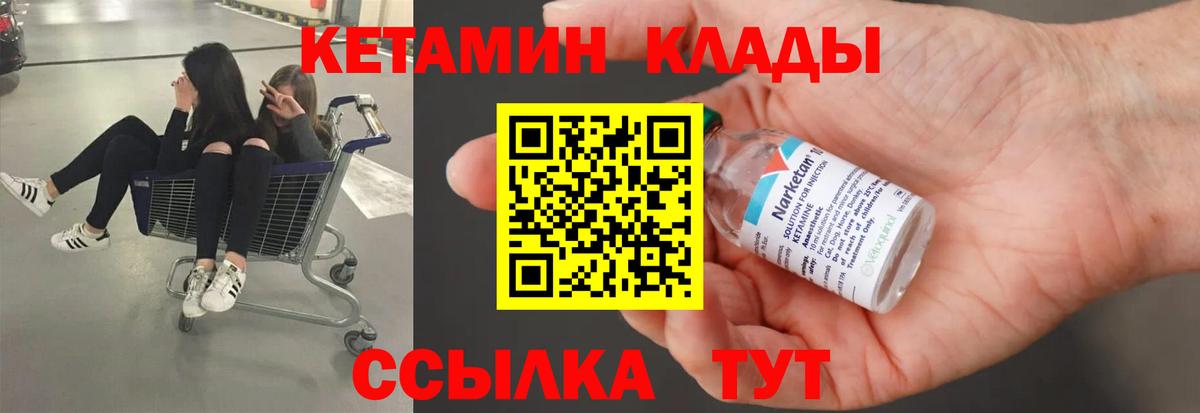 Кетамин ketamine  Вход с VPN  КЕТАМИН ketamine  Рыбинск 