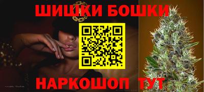 бошки Братск