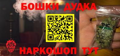 бошки Братск
