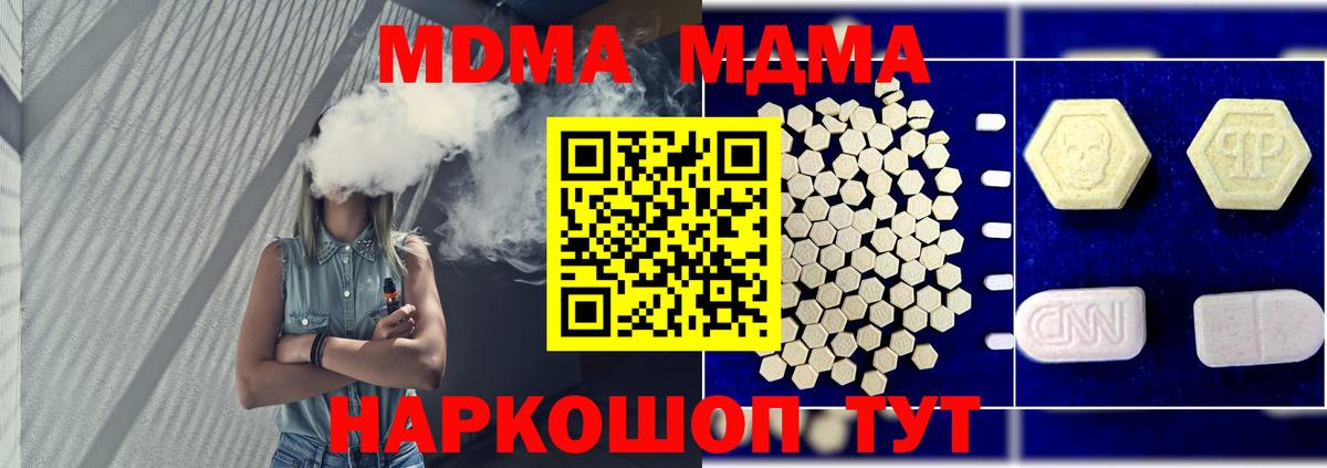 MDMA VHQ Рыбинск