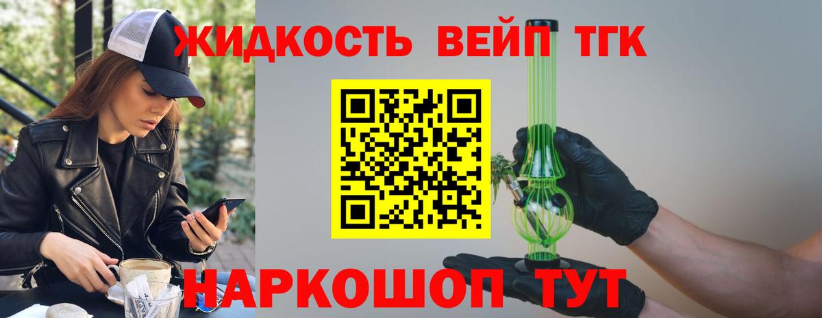 ТГК гашишное масло Рыбинск