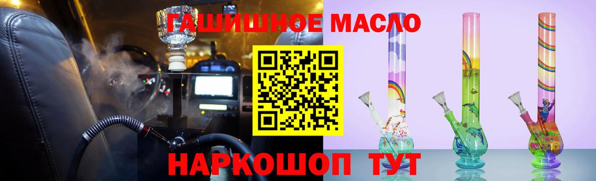 ТГК вейп  ТГК вейп с тгк  Рыбинск  Вход с VPN 